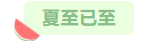寰?俊鎴?浘_20230629104242.png