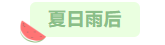1688006746834005205.png 寰?俊鎴?浘_20230629104339.png