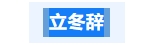 寰?俊鎴?浘_20231113101001.png