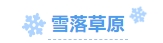 寰?俊鎴?浘_20231220110910.png