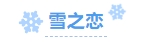 寰?俊鎴?浘_20231220110715.png