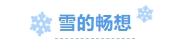 1703041830864060134.png 寰?俊鎴?浘_20231220111010.png