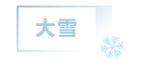 寰?俊鎴?浘_20231227095350.png