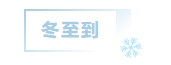 寰?俊鎴?浘_20231229113212.png