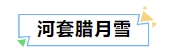 寰?俊鎴?浘_20240202174023.png