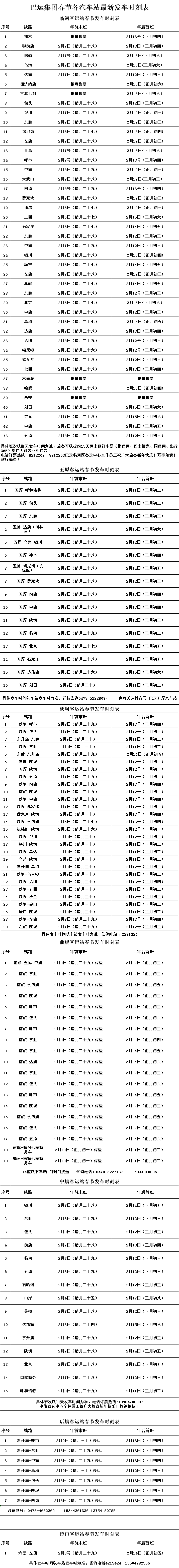 寰?俊鍥剧墖_20240205115153.png