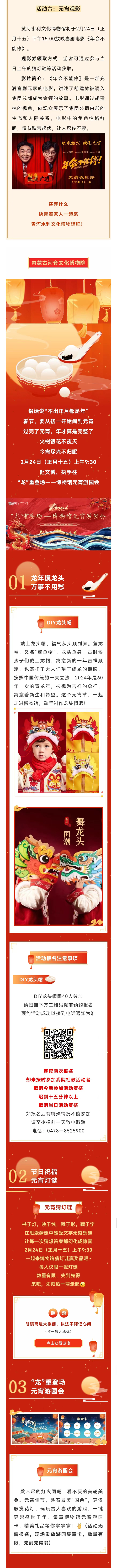 寰?俊鍥剧墖_20240223112450.jpg