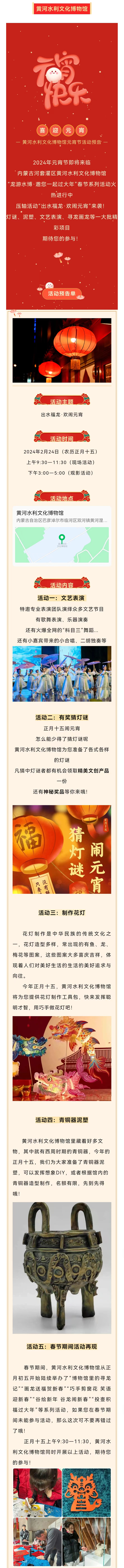 寰?俊鍥剧墖_20240223112328.jpg