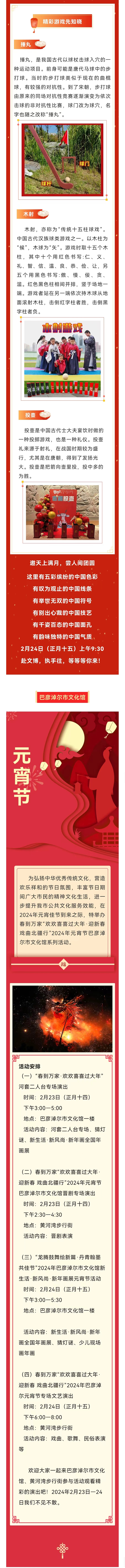 寰?俊鍥剧墖_20240223112700.jpg
