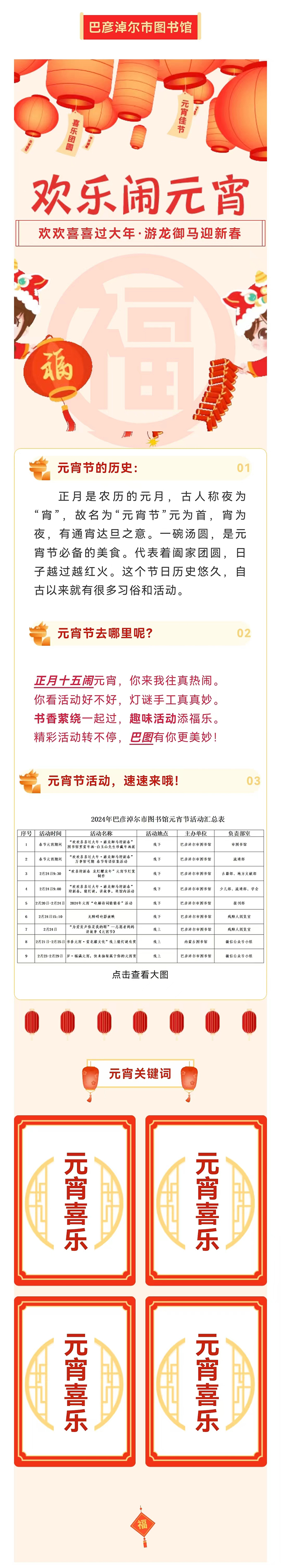 寰?俊鍥剧墖_20240223112941.jpg