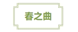 寰?俊鎴?浘_20240403102227.png