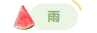 寰?俊鎴?浘_20240509112225.png