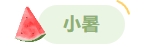 寰?俊鎴?浘_20240509110130.png