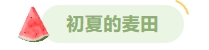 寰?俊鎴?浘_20240509112000.png