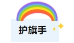 寰?俊鎴?浘_20240531103316.png