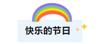 寰?俊鎴?浘_20240531103233.png