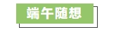 寰?俊鎴?浘_20240613103110.png