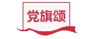 寰?俊鎴?浘_20240702103808.png