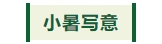 寰?俊鎴?浘_20240705152753.png