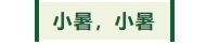 寰?俊鎴?浘_20240705152214.png