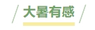 寰?俊鎴?浘_20240723101711.png