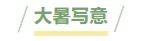 寰?俊鎴?浘_20240723101634.png