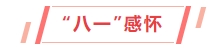 寰?俊鎴?浘_20240802111314.png