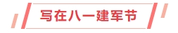寰?俊鎴?浘_20240805115447.png