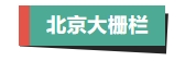寰?俊鎴?浘_20240828102930.png