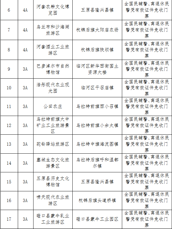 寰?俊鍥剧墖_20240929111658.png