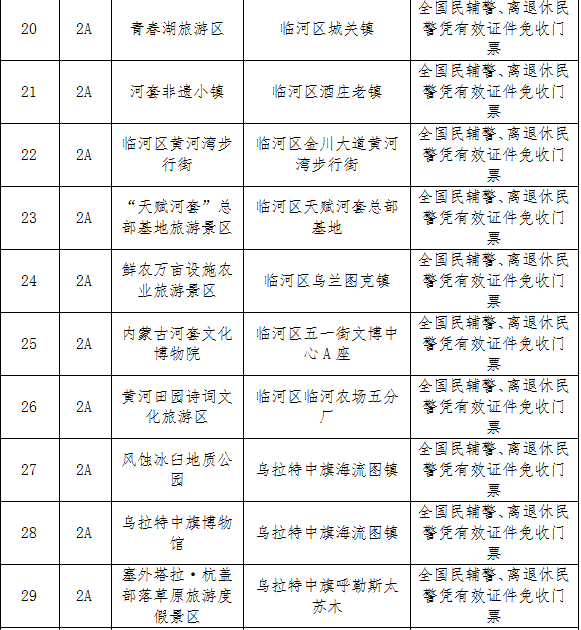寰?俊鍥剧墖_20240929111706.png