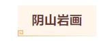 寰?俊鎴?浘_20241017115416.png