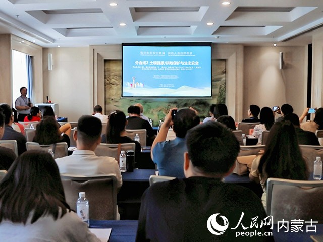 土壤健康/耕地保护与生态安全分会场现场。实习生 韩飞月摄