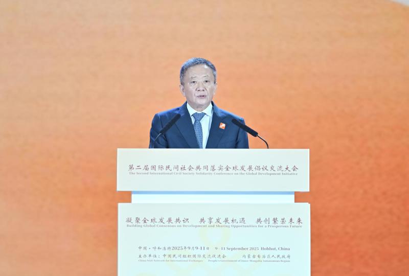 9月10日,内蒙古自治区党委书记、人大常委会主任孙绍骋在第二届国际民间社会共同落实全球发展倡议交流大会开幕式上致辞。草原云·内蒙古新闻网记者 马建兵 摄