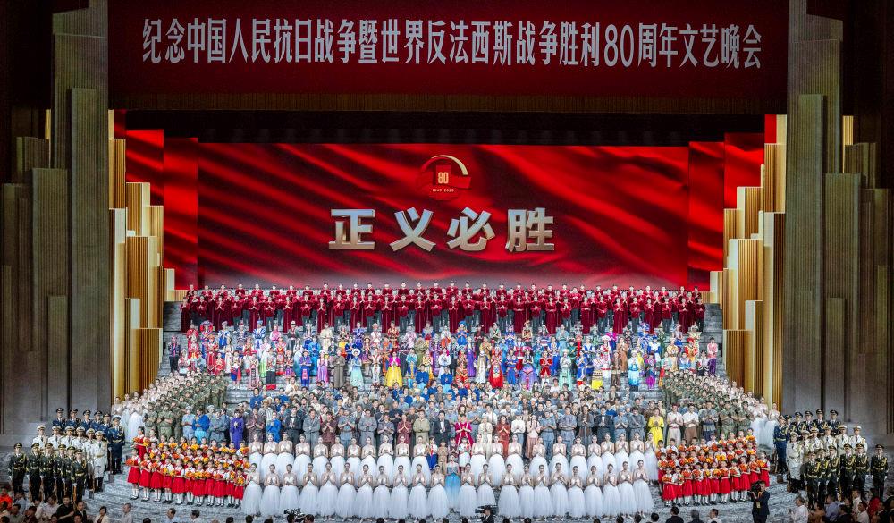 △2025年9月3日晚,纪念中国人民抗日战争暨世界反法西斯战争胜利80周年文艺晚会《正义必胜》在北京人民大会堂隆重举行。