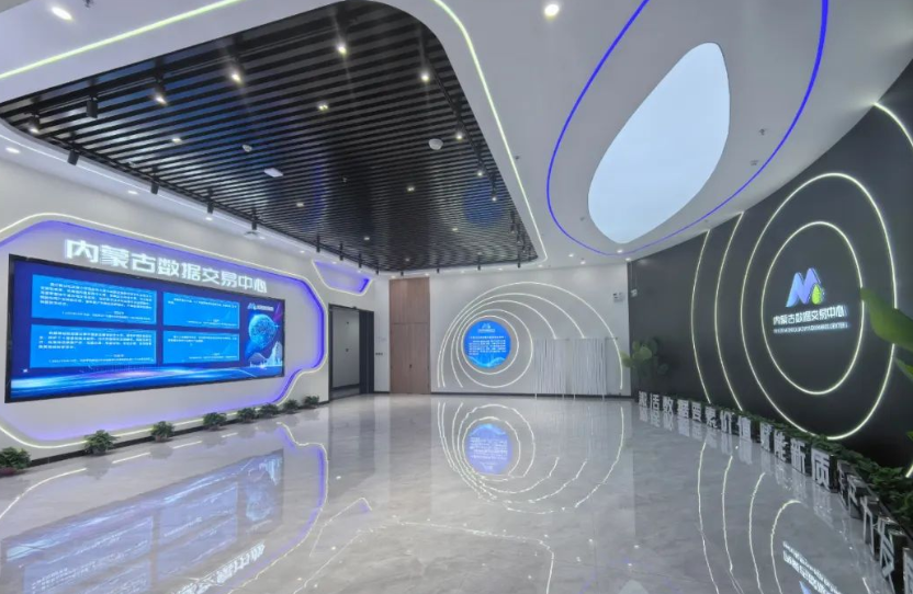 内蒙古数据交易中心。 图片