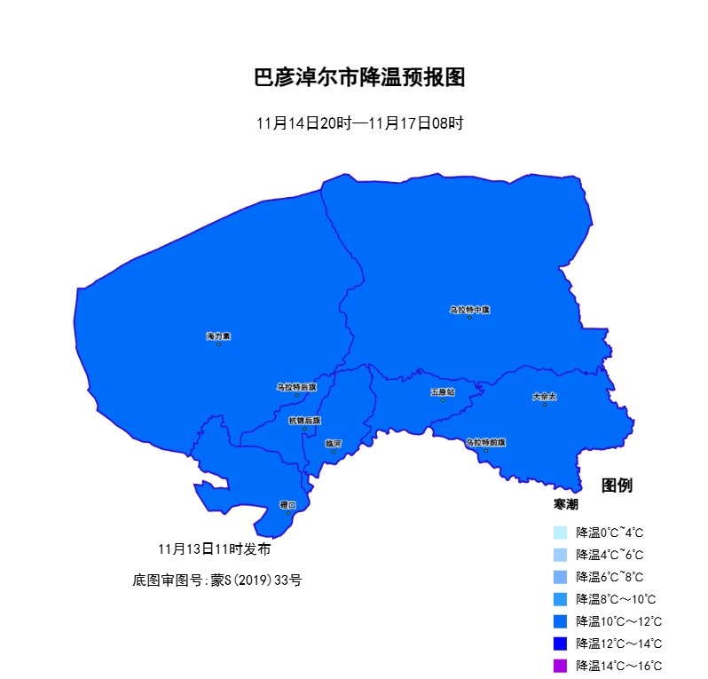图1 巴彦淖尔市11月14日至17日降雪、降温预报图 配图1