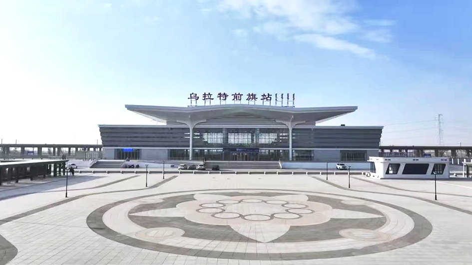 包银高铁乌拉特前旗站