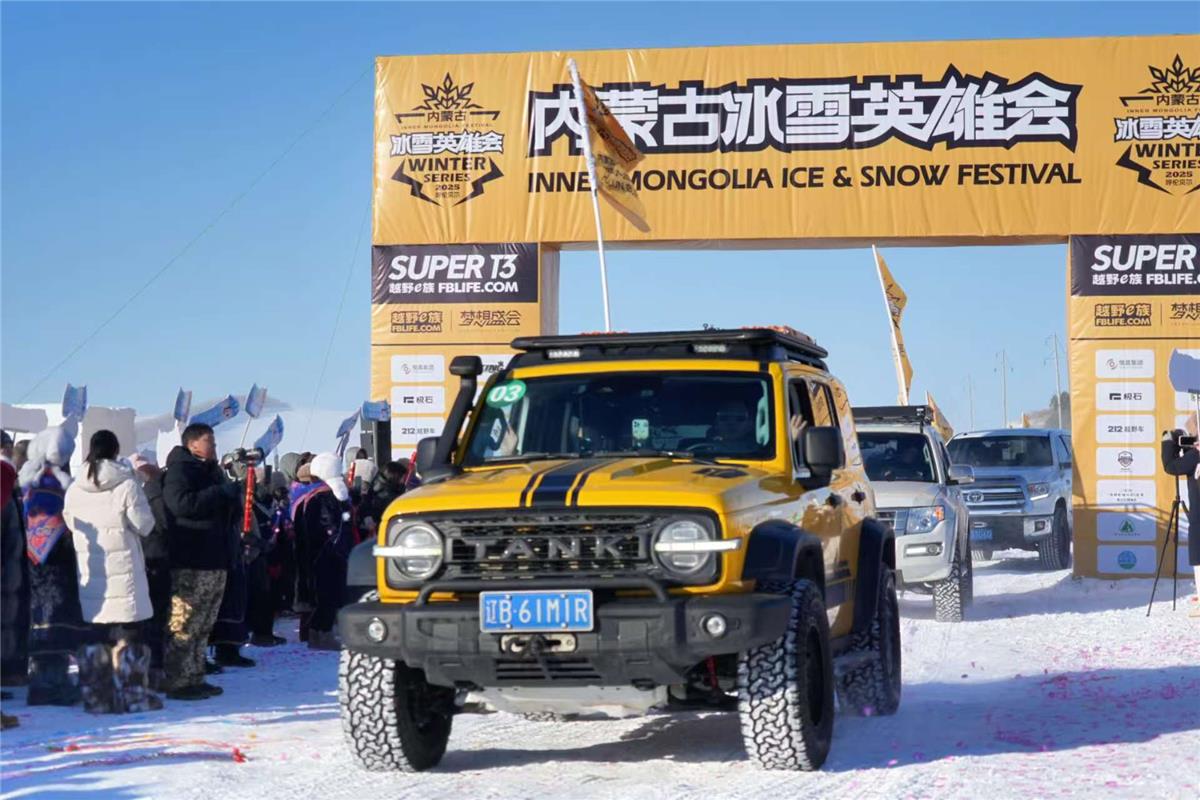 内蒙古冰雪英雄会额尔古纳站活动现场。