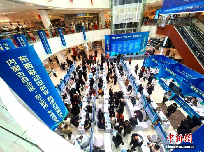 图为招聘会现场。 内蒙古人社厅供图