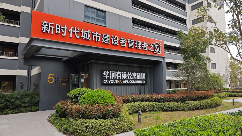 上海市闵行区一处新时代城市建设者管理者之家(2026年3月20日摄)。新华社记者 吴振东 摄