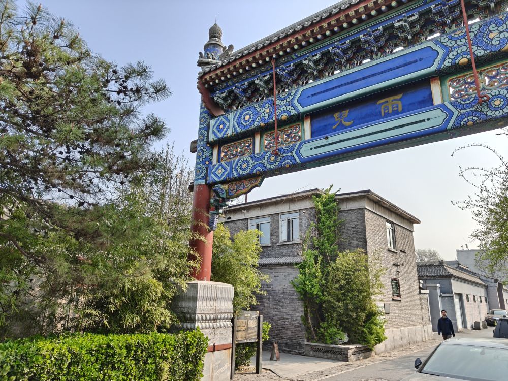 北京市东城区雨儿胡同一角(2026年3月29日摄)。新华社记者 陈旭 摄