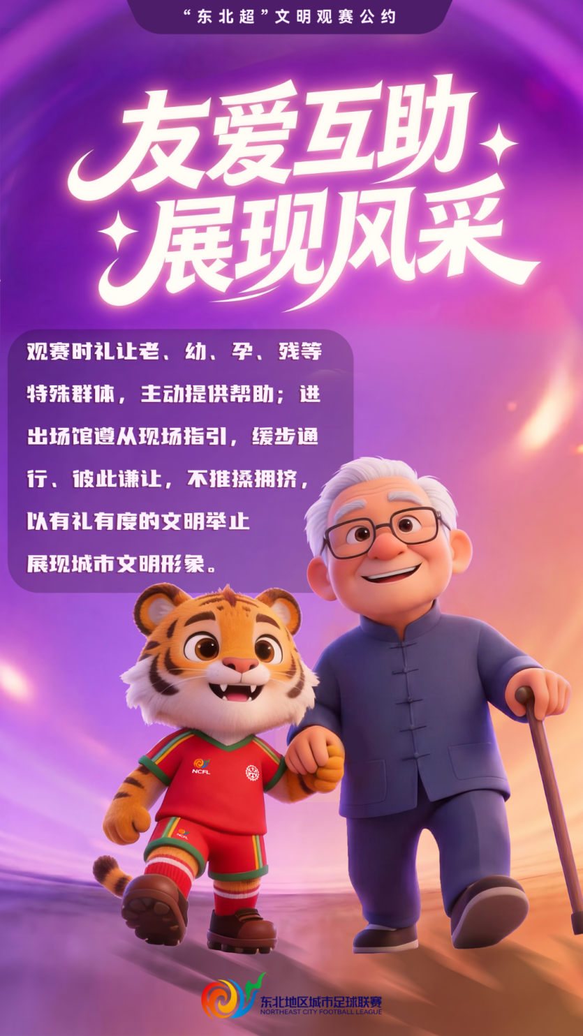 5-友爱互助,展现风采-V8-.png