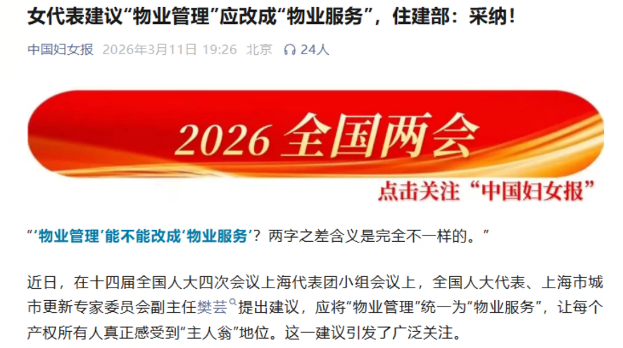 相关报道截图。