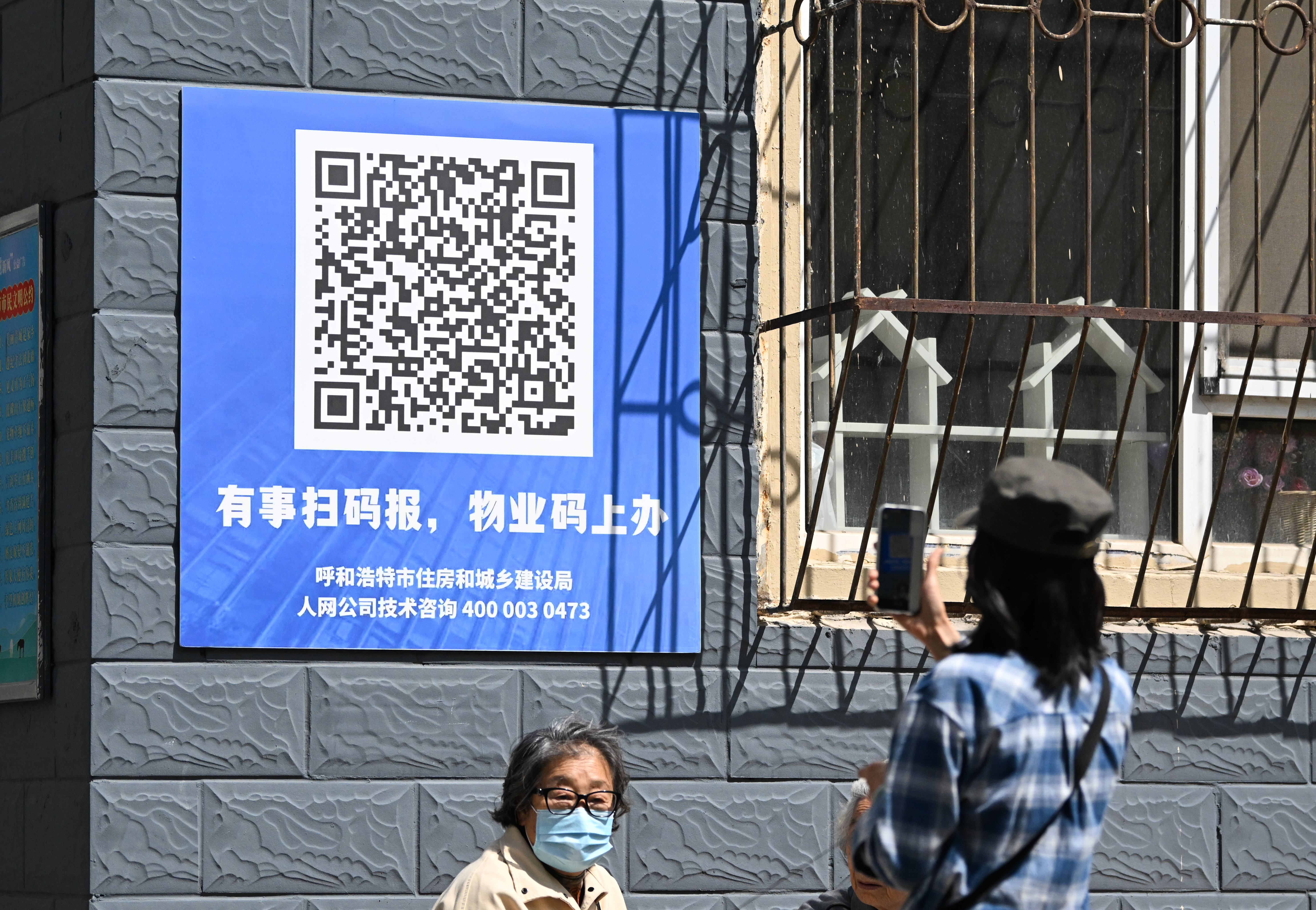 业主扫码了解情况。
