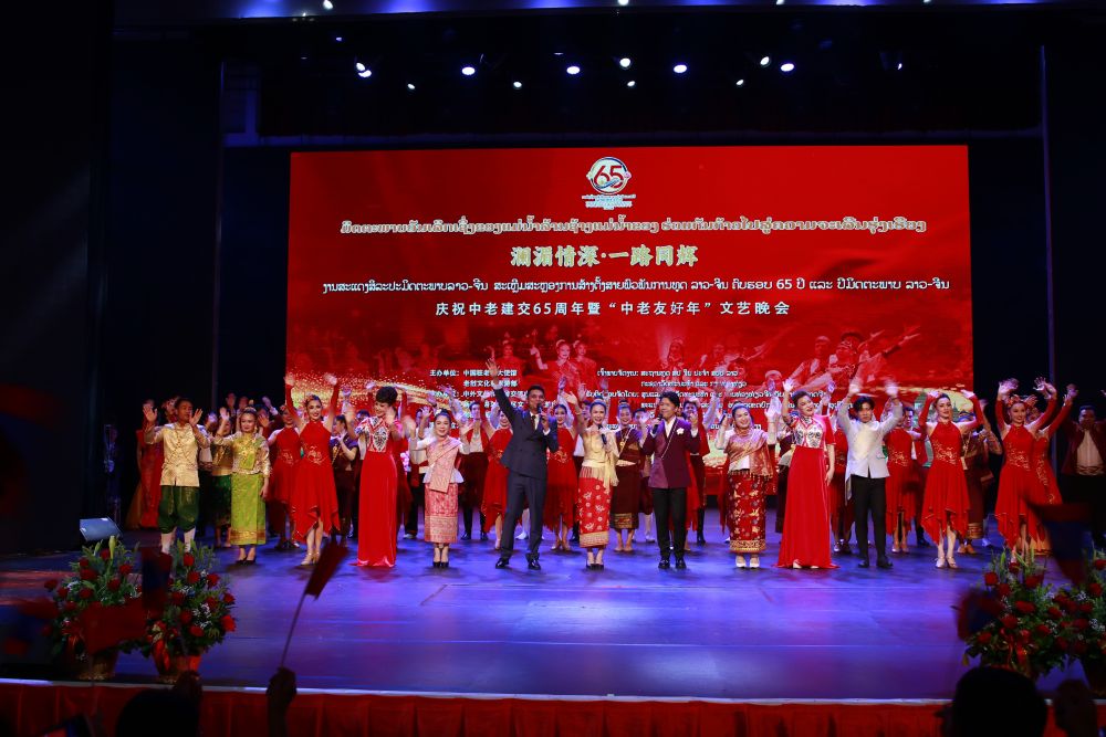 2026年是“中老友好年”。2026年4月25日,庆祝中老建交65周年暨“中老友好年”文艺晚会在老挝首都万象举行。中老两国艺术家联袂献上精彩演出,引起观众热烈反响。