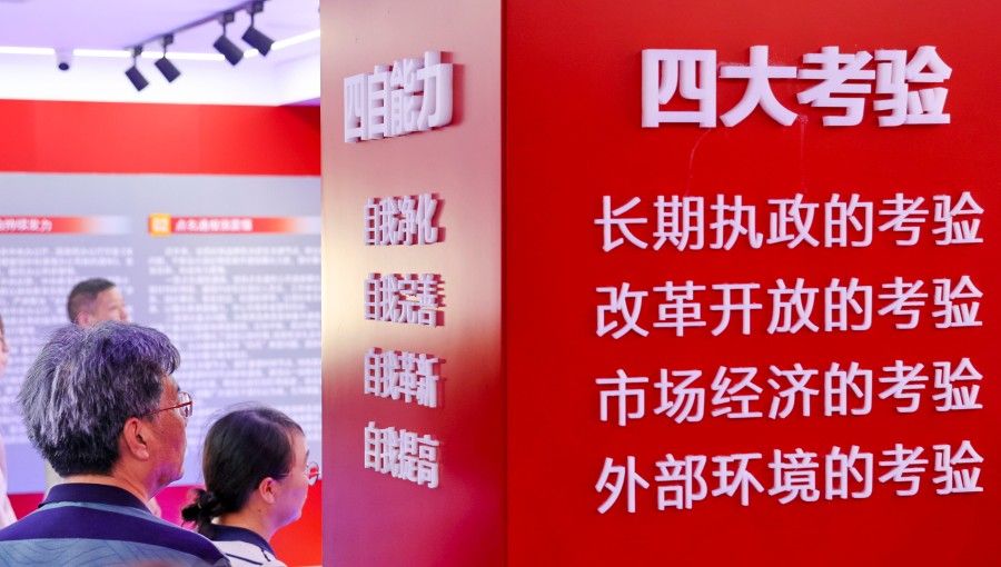2025年6月5日,江苏省南通市崇川区狼山镇街道机关党总支组织党员干部参观以中央八项规定精神为主题的廉政展馆。新华社发(许丛军 摄)
