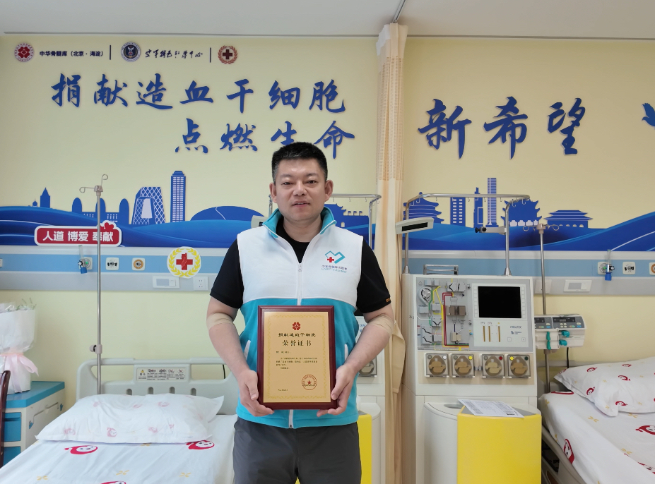 何先生成功捐献造血干细胞混悬液300毫升。