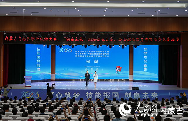三项赛事闭幕式颁奖现场，获奖选手登台领奖。主办方供图
