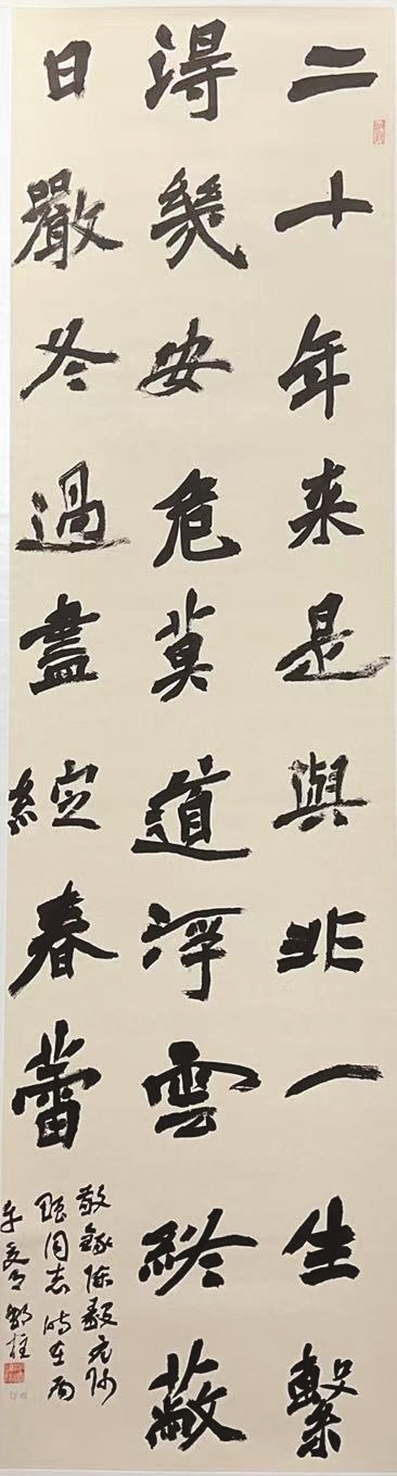 《赠同志》 邬柱/书